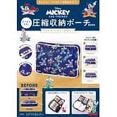Disney MICKEY AND FRIENDS可愛單品：壓縮收納包（睡衣派對）