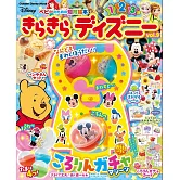 迪士尼可愛趣味益智遊戲讀本 VOL.9：附大扭蛋等附錄組