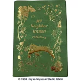 龍貓特製隨身筆記手冊 2026