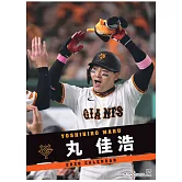 讀賣巨人-丸佳浩2026年掛曆