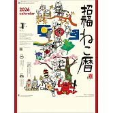 招福貓咪2026年掛曆