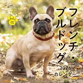 法國鬥牛犬2026年掛曆