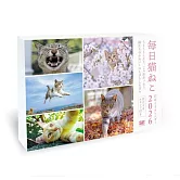 每日貓咪2026年桌上型日曆