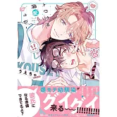 トロける溺愛シュガー