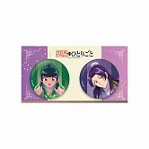 藥師少女的獨語胸章組：（繡球花）