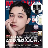 MAQUIA（2026.01）增刊號：吉澤亮（附OF精華液＆POLA B.A洗面乳試用包組）