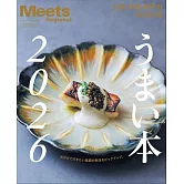 京阪神特選名店推薦美味料理 2026