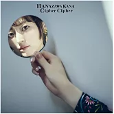 魔都精兵的奴隸2 ED「Cipher Cipher」初回限定盤 花澤香菜