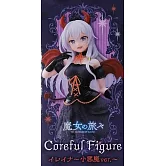 魔女之旅 Coreful 小惡魔Ver.~Renewal