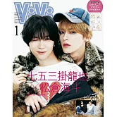 ViVi（2026.01）增刊號：七五三掛龍也＆松倉海斗（Travis Japan）