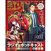 日經娛樂月刊（2025.12）增刊號：迪士尼扭曲仙境：動畫版