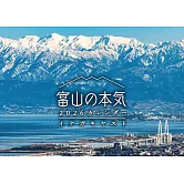 富士山風景2026年月曆