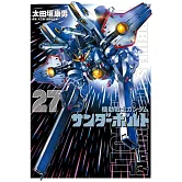 機動戦士ガンダム サンダーボルト 27
