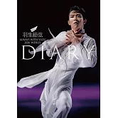 羽生結弦特製隨身筆記手冊 2026