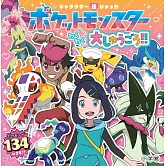 精靈寶可夢大集合！！角色人物圖鑑手冊