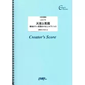 動畫「海賊王 」主題曲鋼琴彈奏樂譜：天使と惡魔／GRe4N BOYZ