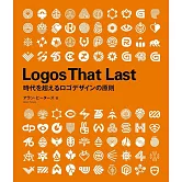 艾倫・彼特斯LOGO設計原則完全解析專集