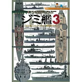 Jimi艦船模型作品集 3
