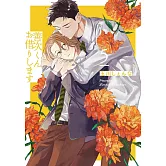 善次くんお借りします 5