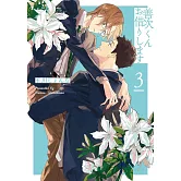 善次くんお借りします 3