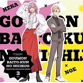 打工仔的拷問日常 角色歌系列 Vol.3