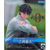 劇場版 呪術廻戦 0 Yumemirize 乙骨憂太