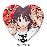 GIRLS BAND CRY心型胸章：A （井芹仁菜）