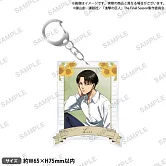進擊的巨人壓克力鑰匙圈：向日葵ver.里維