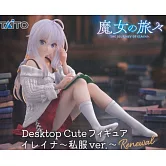 魔女之旅 Desktop Cute 伊蕾娜 私服Ver.