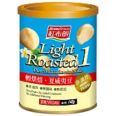 《紅布朗》輕烘焙‧夏威夷豆(140g/罐)