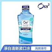 Ora2 me 淨白清新漱口水-清爽薄荷 460ml