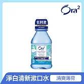 Ora2 me 淨白清新漱口水-清爽薄荷 80ml