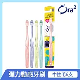 Ora2 me 彈力動感牙刷(顏色隨機) 中性毛-6入組