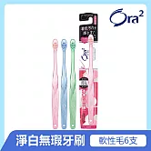 Ora2me淨白無瑕牙刷6入組-顏色隨機 軟性毛