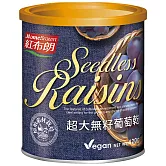 《紅布朗》超大無籽葡萄乾 (420g/罐)