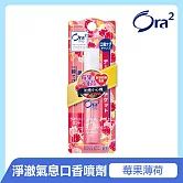 Ora2 me 淨澈氣息口香噴劑-莓果薄荷 6ml