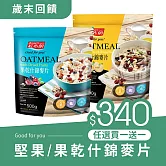 《紅布朗》堅果什錦麥片(500g/袋)