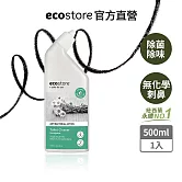 【ecostore】環保馬桶清潔劑-尤加利葉/500ml