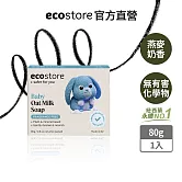 【ecostore 宜可誠】純淨寶寶香皂- 燕麥奶-80g