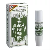 白花油甦醒凝露 佛手柑15ml