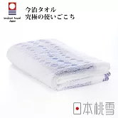 【日本桃雪】今治水泡泡浴巾  (薰風紫) | 鈴木太太公司貨