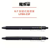 (2支1包)PILOT按鍵魔擦筆0.7黑