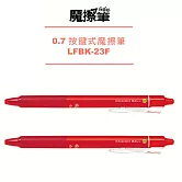 (2支1包)PILOT按鍵魔擦筆0.7紅