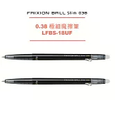 (2支1包)PILOT極細魔擦筆0.38黑