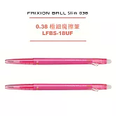 (2支1包)PILOT極細魔擦筆0.38粉紅