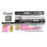 (盒裝10支)PILOT按鍵魔擦筆芯0.38粉紅