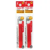 (2袋1包)PILOT極細魔擦筆芯0.38紅