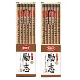 (2盒1包)利百代CB-105勵志鉛筆