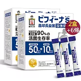 《日本森下仁丹》50+10晶球長益菌-加強版(30入)+送25+10長益菌x3條