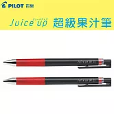 (2支1包)PILOT超級果汁筆0.4紅